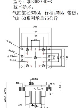 流水线四导柱顶升气缸QGBD63-40S F1820-80X50气动升降平台带导杆