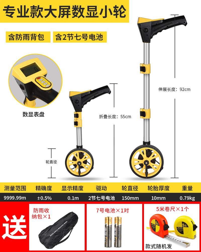 工程高精度装修记米器测量仪手推测距仪迷你显示智能马路计数测尺