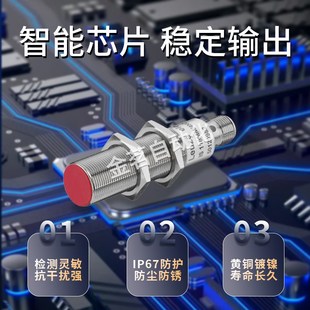 8N0 M12 112MM 4NC 2NO M212MM 劳易测接近开关ISS 108