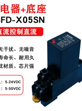 导轨式固态继电器小型H3FD-X05SN直流控制直流5ADC5v24VG3HDX03SN