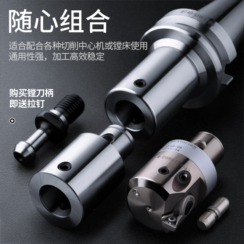 微调精粗镗头刀柄镗刀头接杆桥式BST BT30 40 50 LBKQ-1 2 3 4 5