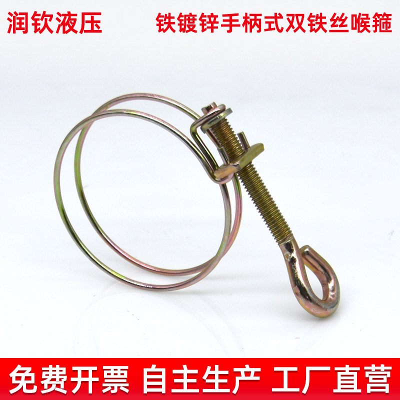 铁镀锌手柄式双钢丝喉箍加粗钢丝水带水管油管胶管软管专用锁紧箍