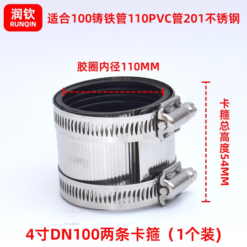 304不锈钢管束卡箍排水管PCV管铁管钢管变径对接高压补漏抱箍喉箍