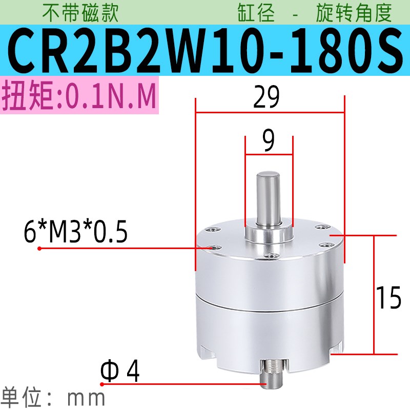 CRB2BW180度翻转气缸叶片式旋转气缸90度CRB2BW10/15/20/30/40-90