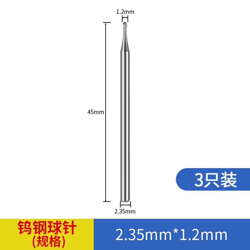 球刀核雕工具木工电动牙机雕刻刀头微型丸球刀金银铜木核开槽嵌银
