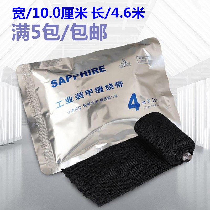 铠甲带工业装甲缠绕带高低压电缆附件中间接头护套修补保护铠装带,个性定制/设计服务/DIY,明信片定制,淘宝优惠券,粉丝福利购,淘宝优惠卷