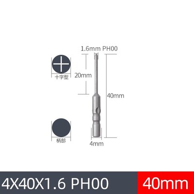 LEANUO/800电批头十字起子头改锥头进口S2K合金钢带磁4MM柄长40MM