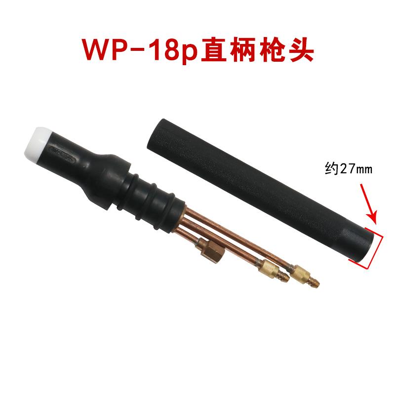 wp18水冷氩弧焊枪u型枪头