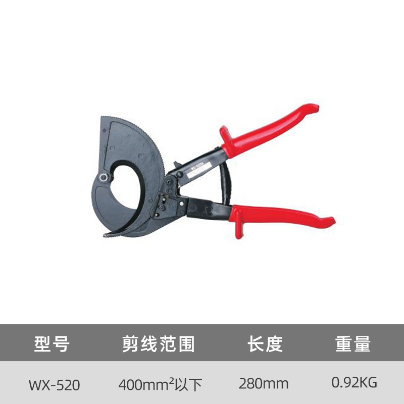 电缆剪刀棘轮齿轮式电工断线钳专用剪液压手动剪刀月牙铜线剪线钳