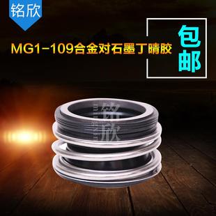 109 管道泵机械密封MG1