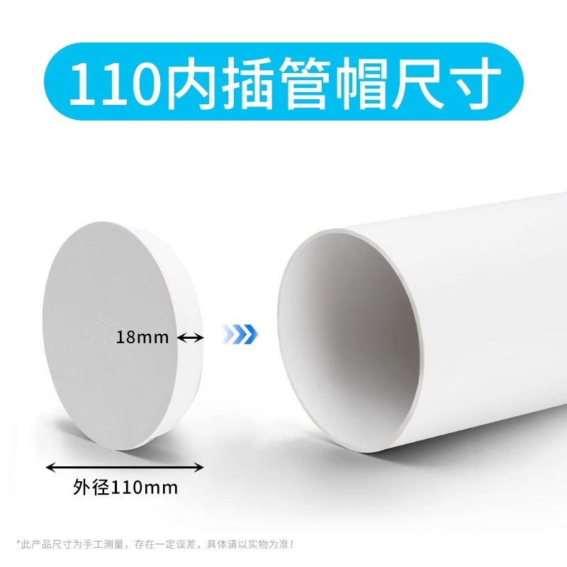PVC排水管内插管帽50配件封口塞75盖帽堵头下O水管堵盖110堵帽内