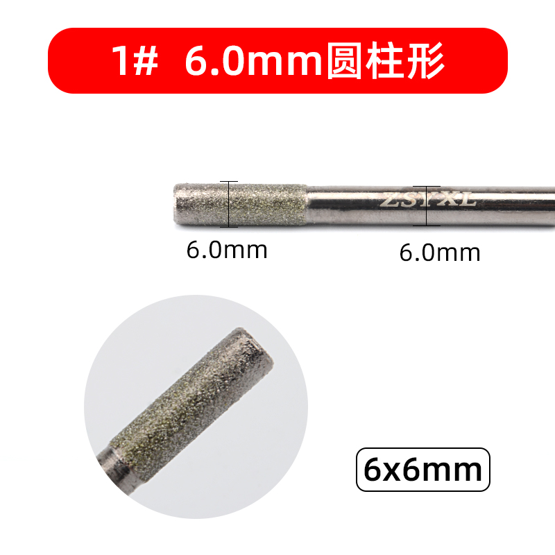 金刚砂 电磨机油锯链金刚石磨针玉石翡翠抛光原石去皮磨头 圆柱形