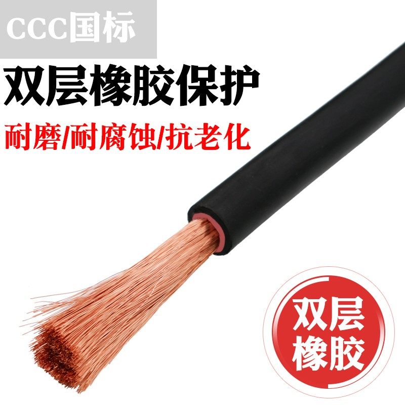 国标电焊机线电缆正宗双层橡胶紫铜接地线焊把线16 25 35 50平方,个性定制/设计服务/DIY,明信片定制,淘宝优惠券,粉丝福利购,淘宝优惠卷