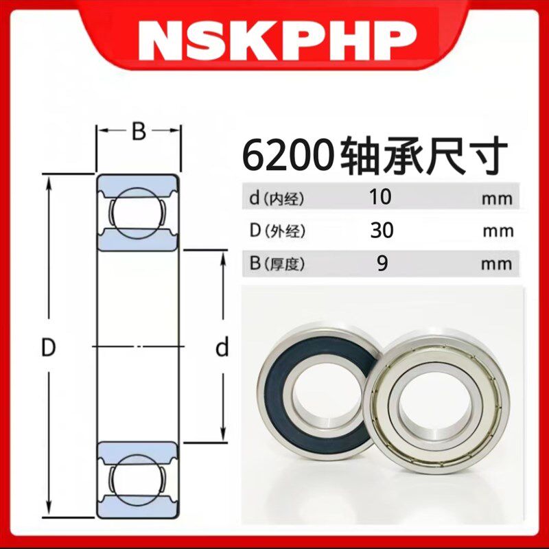 电动车前轮轴承 后轮 防水  电瓶车 三轮车6200RS 6201 6204