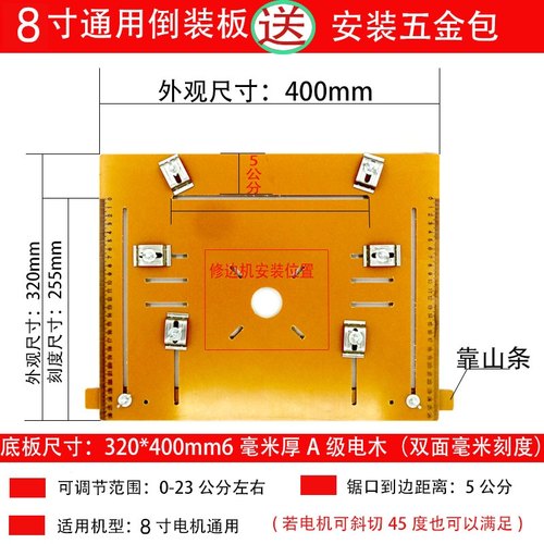 7寸手提切割机底板配件改装靠山多功能裁板高精度45度角切割神器