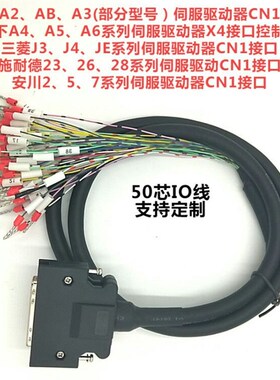 HCFA禾川SV-X3E X3 Y5E系列伺服驱动器CN1接口50针IO控制线接端子