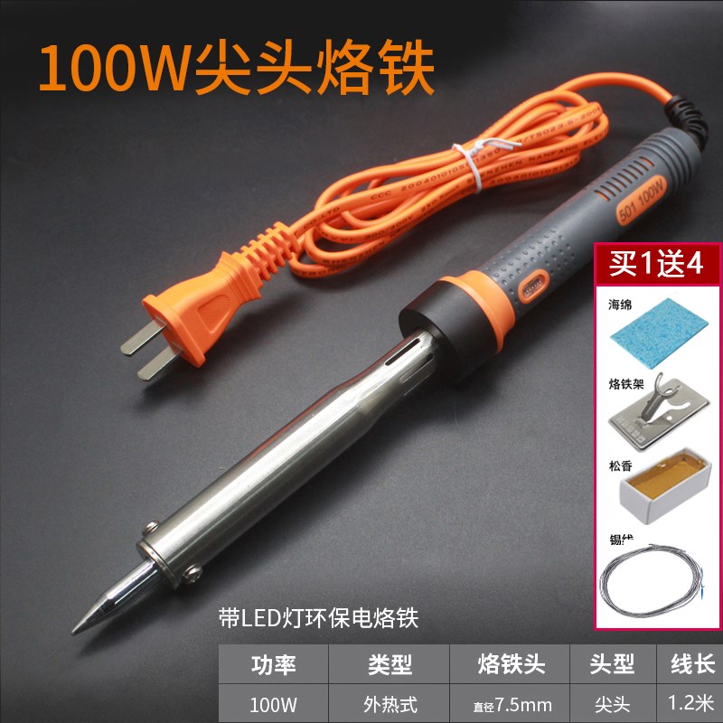 大功率电烙铁80100W150W带灯烫码外热式环保工业级锡焊电烙铁刀头
