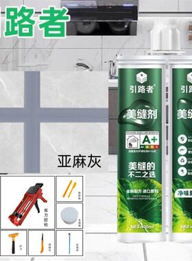 图家金瓷王美缝剂瓷砖地板砖专用家用防水防霉净味填涂勾缝剂胶