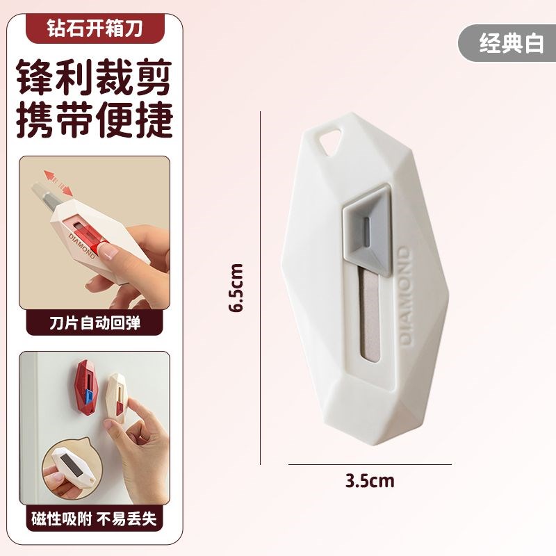 多巴胺便携开箱器快递刀磁吸开箱刀防粘黏拆快递包裹纸箱自动回弹
