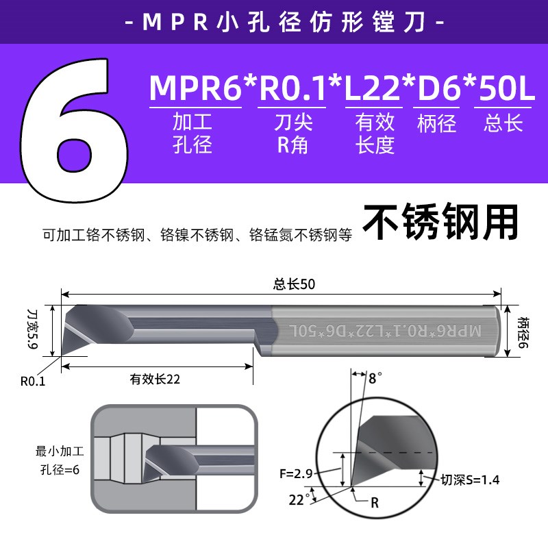 数控小径内孔镗刀MPoR仿形镗孔车刀不锈钢铜铝用车床微型小孔镗刀
