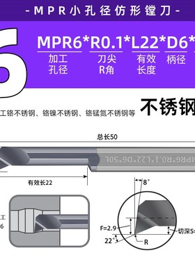数控小径内孔镗刀MPoR仿形镗孔车刀不锈钢铜铝用车床微型小孔镗刀
