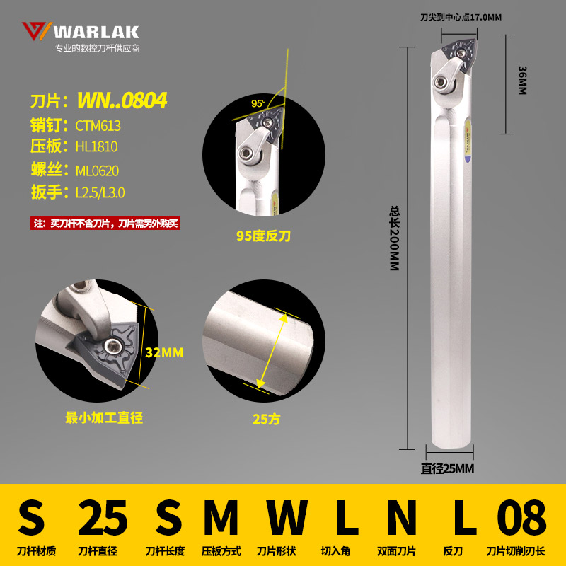 数控车床镗孔刀 内孔车刀刀杆95度镗刀杆MIWLNR08刀架内圆正反刀