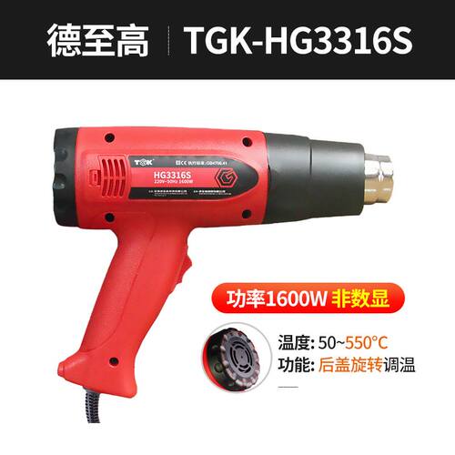 TGK德至高工业级热风枪汽车贴膜调温烤枪塑料恒温焊枪电热吹风机