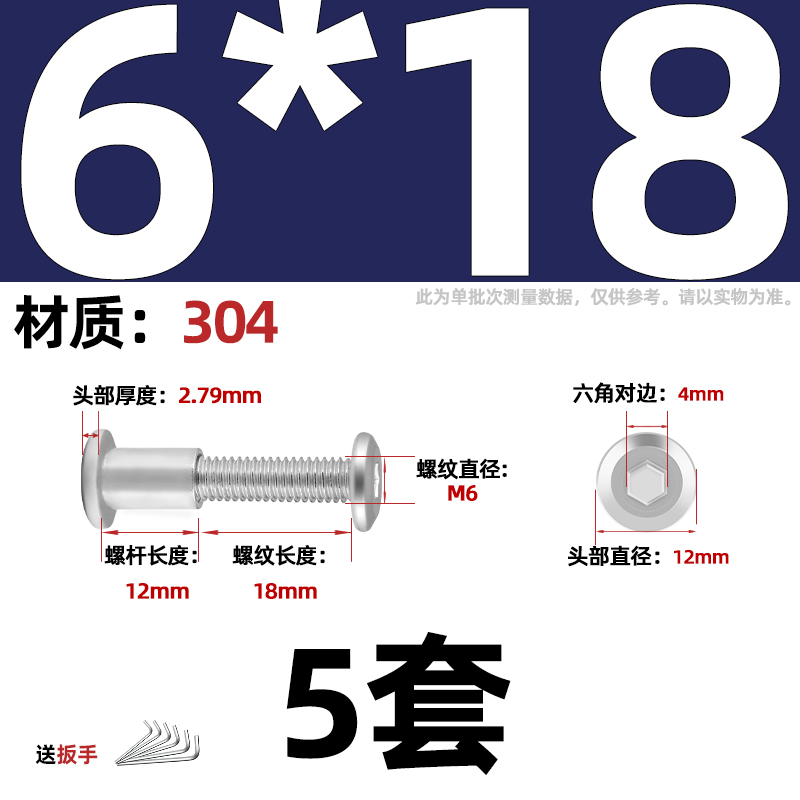 304不锈钢对锁螺丝螺母倒边内六角家具连接夹板子母对接螺栓M3-M8