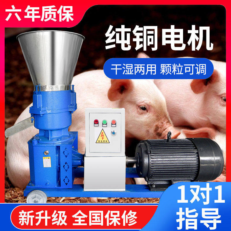 饲料颗粒机养殖家用小型制粒机鸡牛猪羊兔秸秆粉碎干湿两用造粒机,个性定制/设计服务/DIY,明信片定制,淘宝优惠券,粉丝福利购,淘宝优惠卷