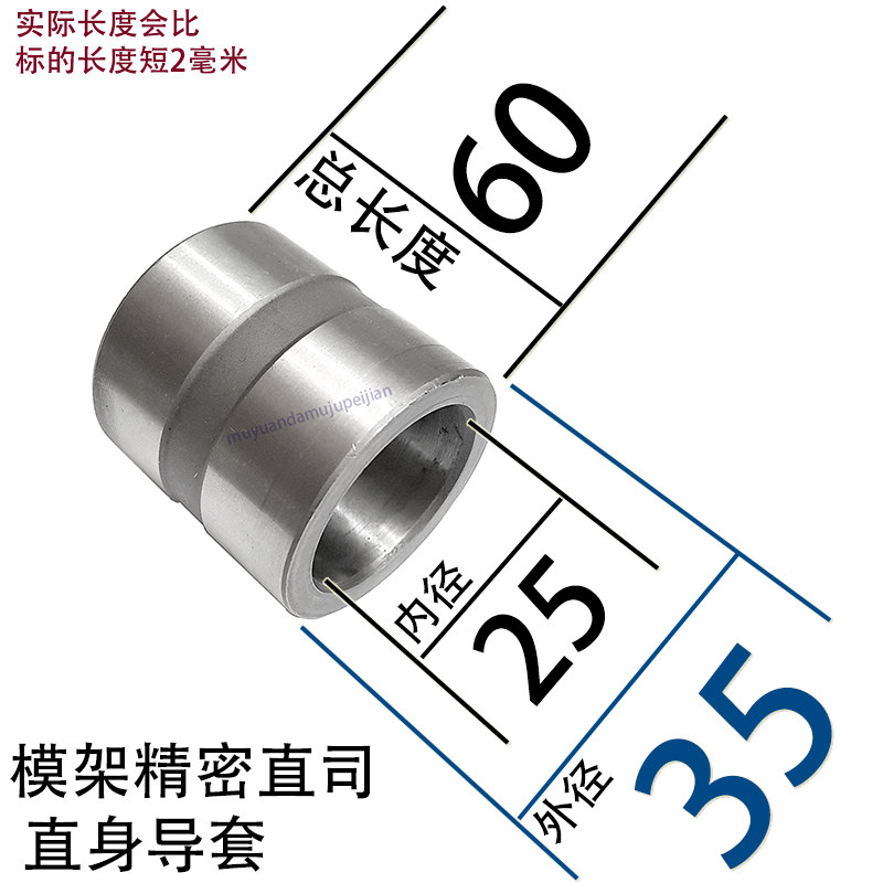 精密模架公制直司 模具直身导套衬套12 16 20 25 30 35 40 50 60