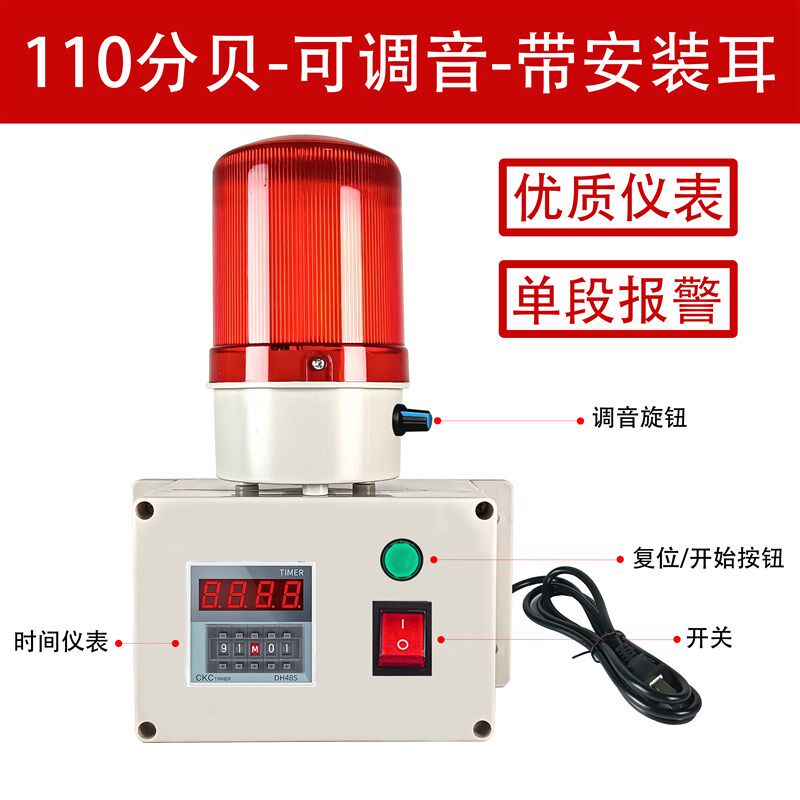 计时报警器 工业机器设备时间工作提醒循环声光报警器 定时报警器