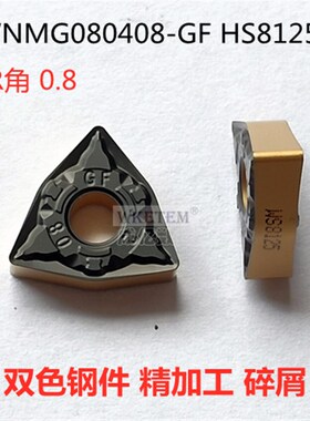 株洲哈德斯通数控刀片三角形 TNMG16桃形WN08 HS8125双色GF8225钢