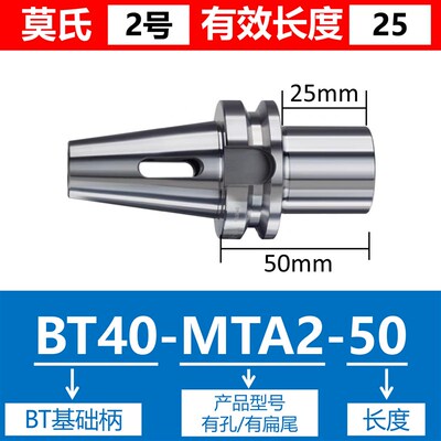 莫式刀柄CNC数控机床加工中心BT50钻柄BT40-MTA4-90 MTA2MTA3扁尾