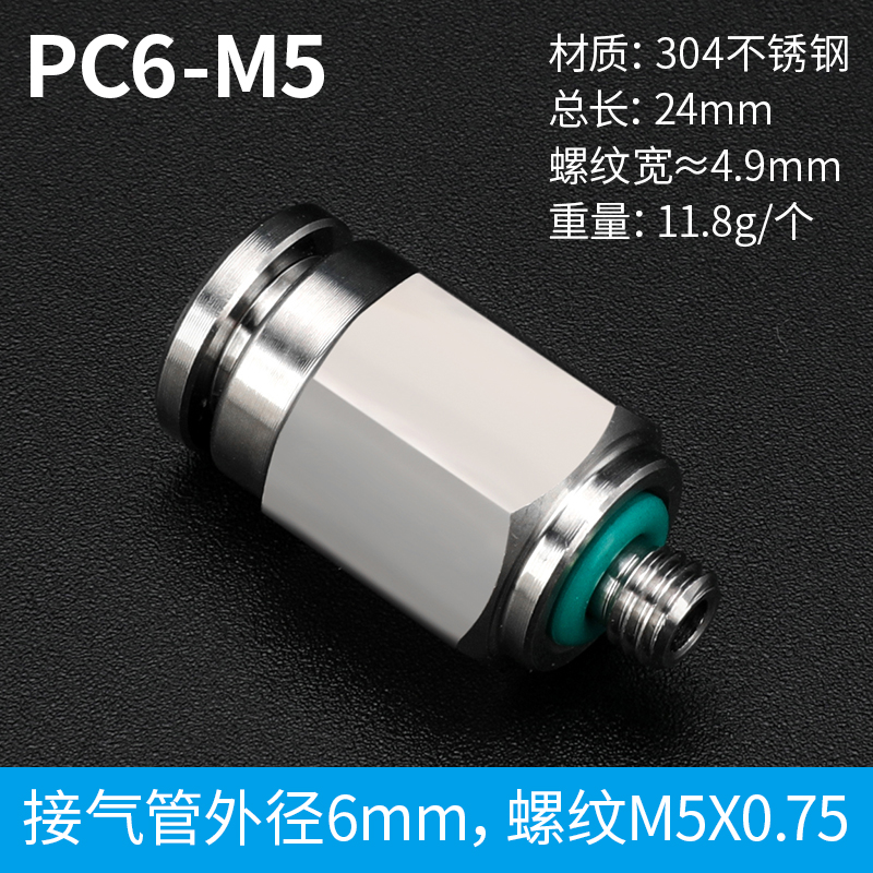 304不锈钢气管快速接头PC螺纹直通快插气动高压气嘴8-02PL弯头03