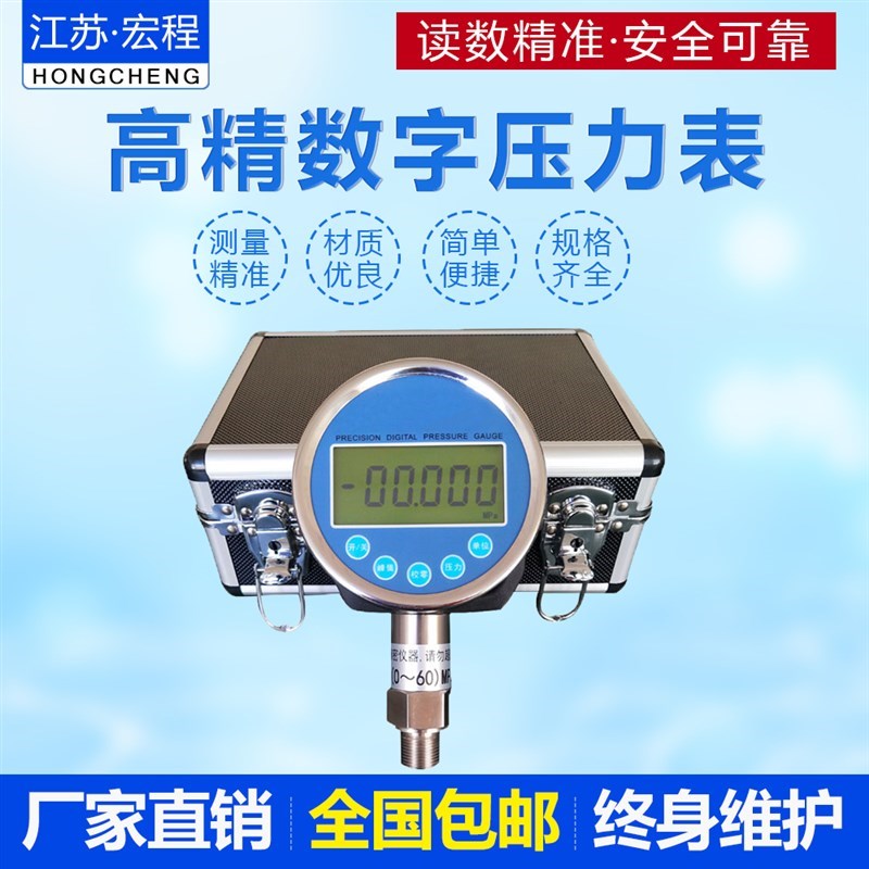 高精度精密数字压力表u压力校验仪标准表智能数显负压真空压