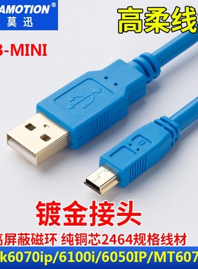 适用威伦触摸屏编程数据下载通讯线电缆USB-GMT6000/USB-MT8000