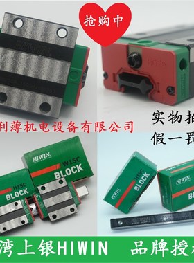 台湾上银滑块CGH/QEH/RGW/CGW/15/20/25/30/35/45/55/CA/SA/CC/HC