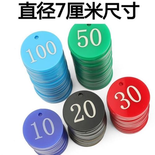 数字号寸码牌7厘米尺麻辣间354烫钥匙手餐厅叫号牌饭牌店直播亚克