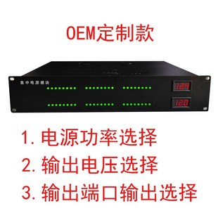 2U机架式电源集中供电19寸监控机柜数显直流DC12V24V独立开关交流