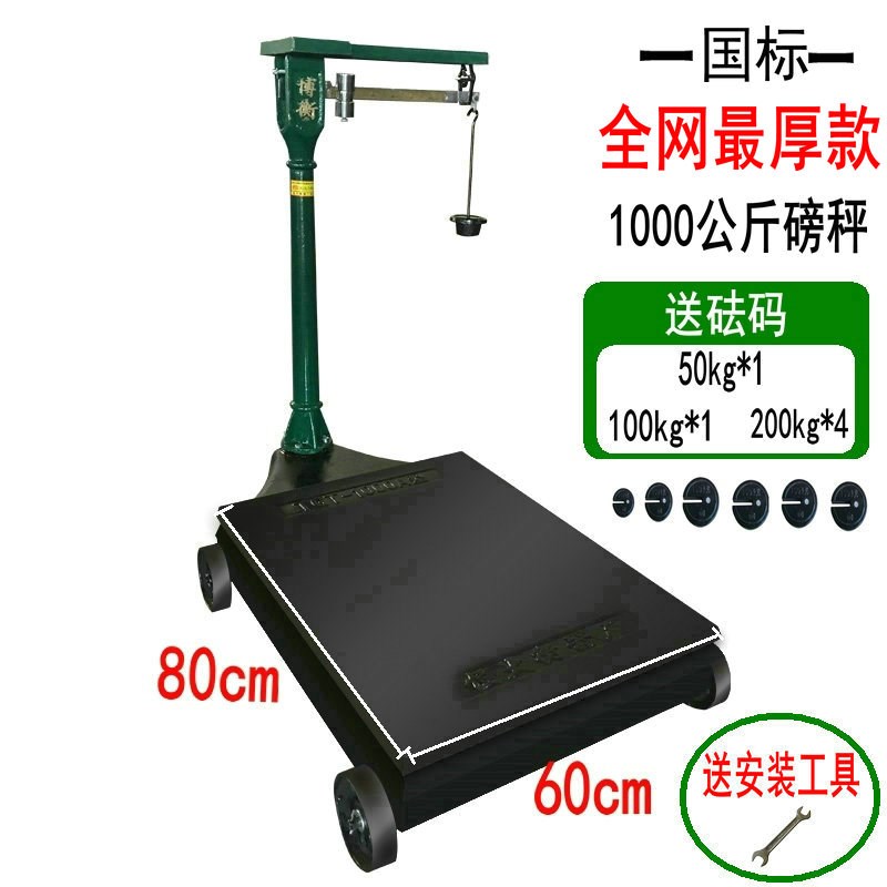 k老式台秤10秤00g200公g斤500k机TGT械磅秤商用2吨加厚台称砣磅称