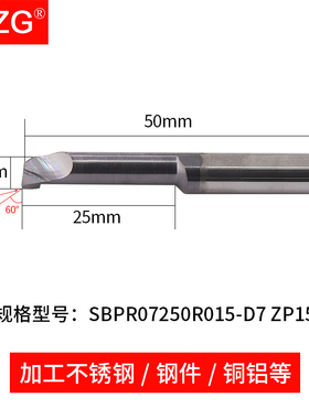 MZG钨钢小径内k孔镗刀SBPR数控车床镗孔刀杆加工中心小孔径搪孔刀