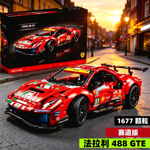 法拉利488GTE赛车拼装积木玩具