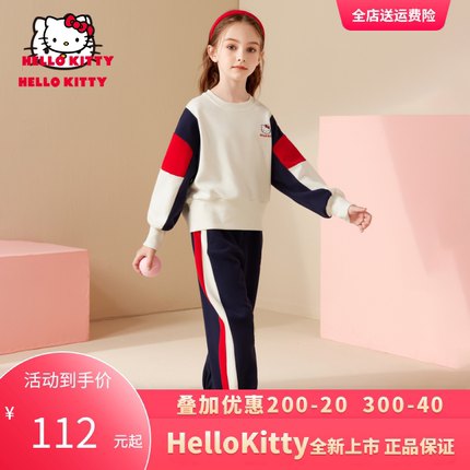 HelloKitty凯蒂猫儿童套装女童中大童时尚卫衣休闲运动春秋套装