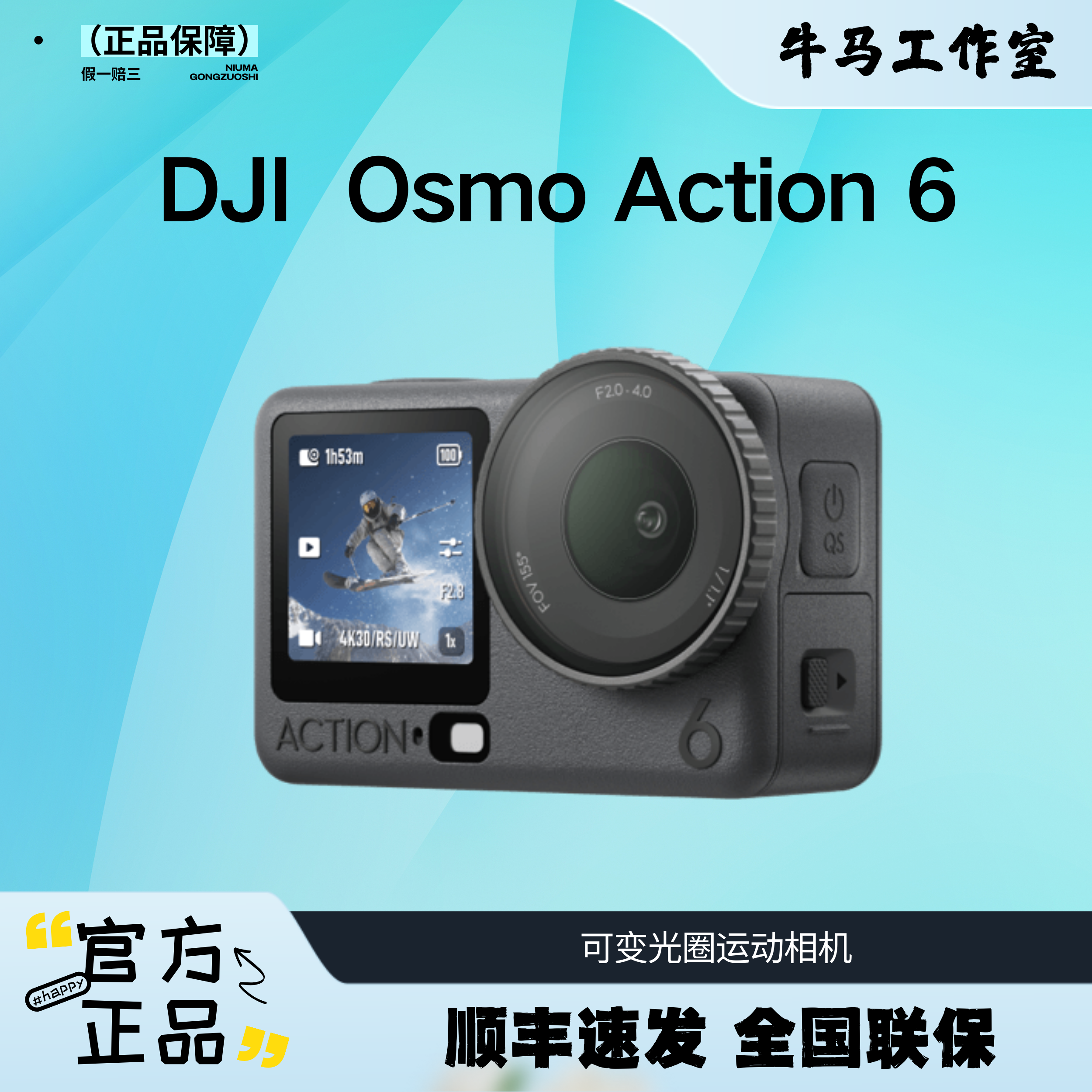 DJI/大疆 Action 6 运动相机潜水滑雪vlog 50G