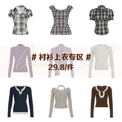 2025年秋季T恤外套清仓专区！！