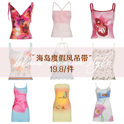 海岛度假风#清仓特惠吊带上衣！