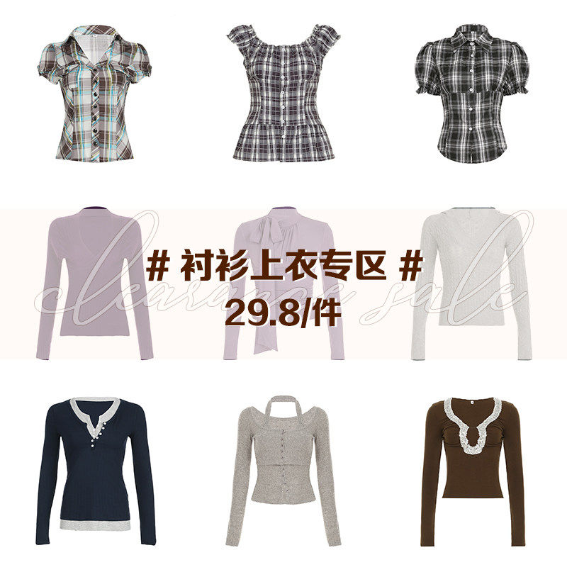 SEEYOULATER 2025秋季T恤衬衫外套清仓专区【29.8/件】售完不补！,女装/女士精品,T恤,淘宝优惠券,粉丝福利购,淘宝优惠卷