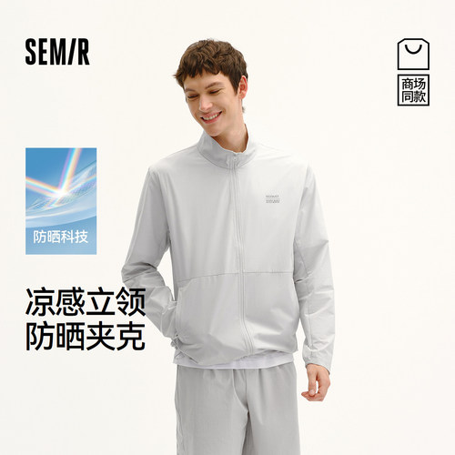 森马防晒弹力简约字母印花夹克男