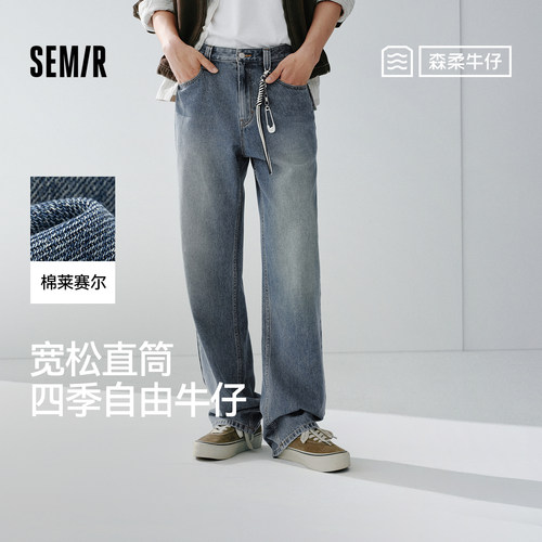 森马经典百搭宽松直筒牛仔裤男装