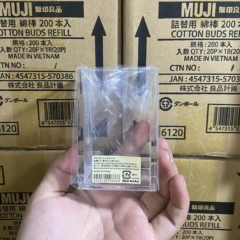 MUJI/无印良品亚克力笔筒